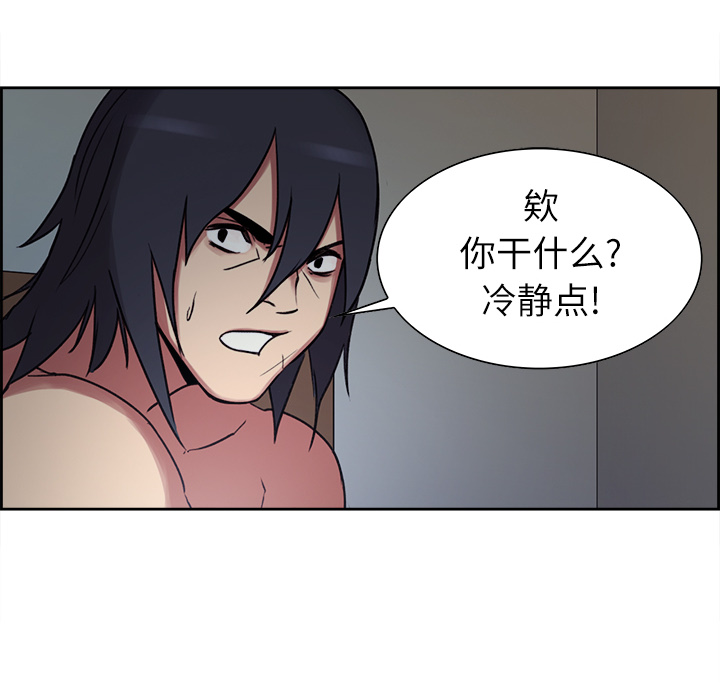 征服美女记 Erostica~征服美女记：13 第20页