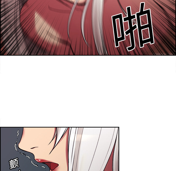 征服美女记 Erostica~征服美女记：11 第8页