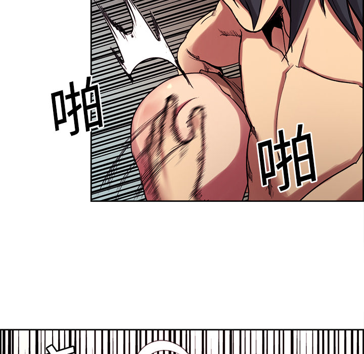 征服美女记 Erostica~征服美女记：11 第27页