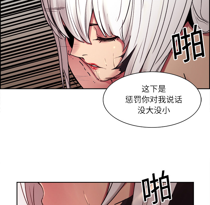 征服美女记 Erostica~征服美女记：11 第21页