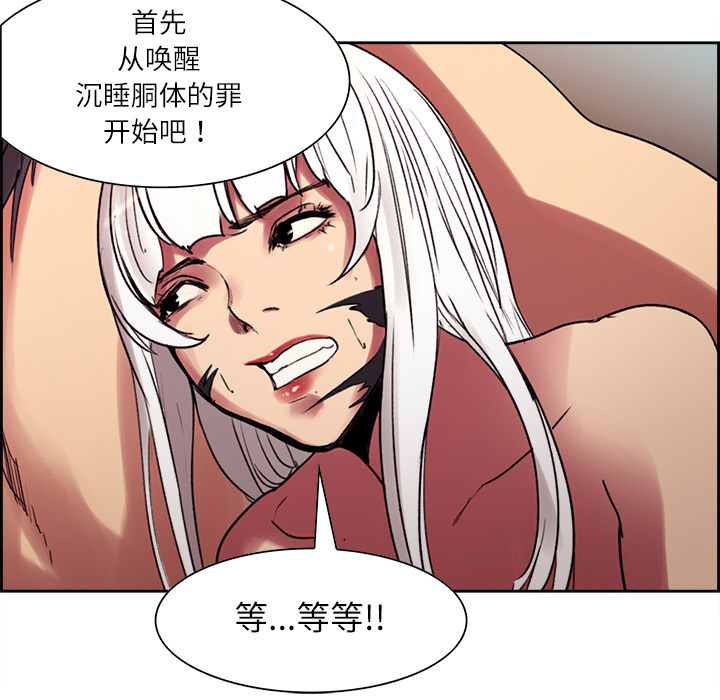 征服美女记 Erostica~征服美女记：11 第16页
