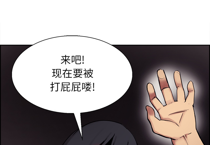 征服美女记 Erostica~征服美女记：11 第2页