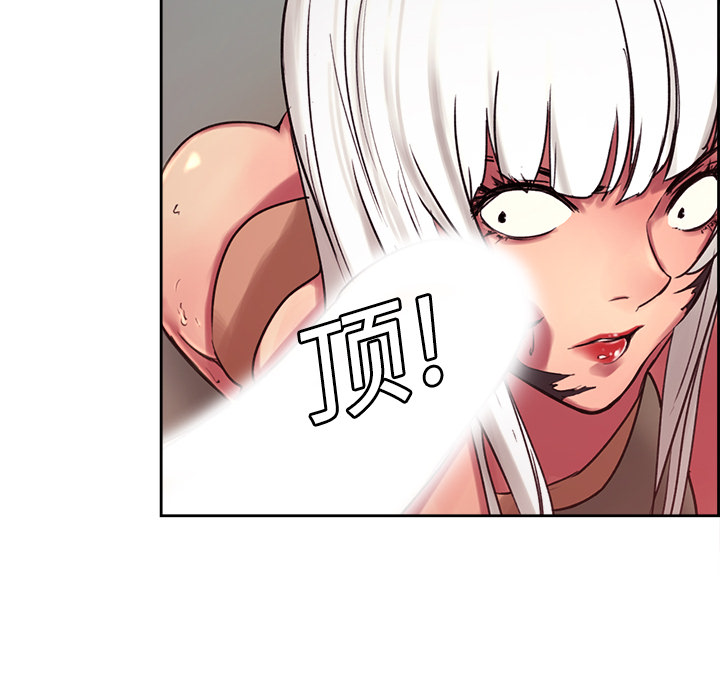 征服美女记 Erostica~征服美女记：11 第39页