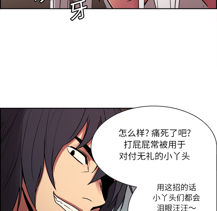 征服美女记 Erostica~征服美女记：11 第11页