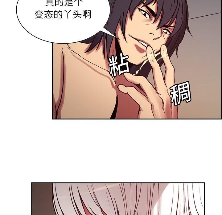 征服美女记 Erostica~征服美女记：11 第36页