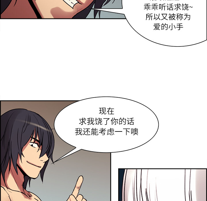 征服美女记 Erostica~征服美女记：11 第12页