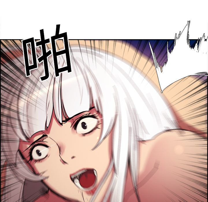 征服美女记 Erostica~征服美女记：11 第7页