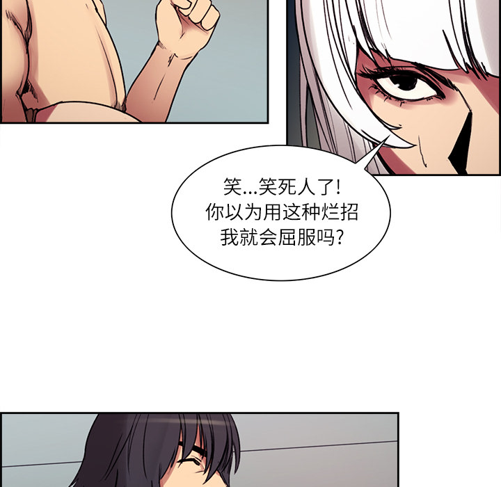 征服美女记 Erostica~征服美女记：11 第13页