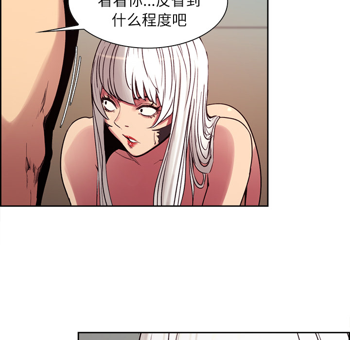 征服美女记 Erostica~征服美女记：11 第38页