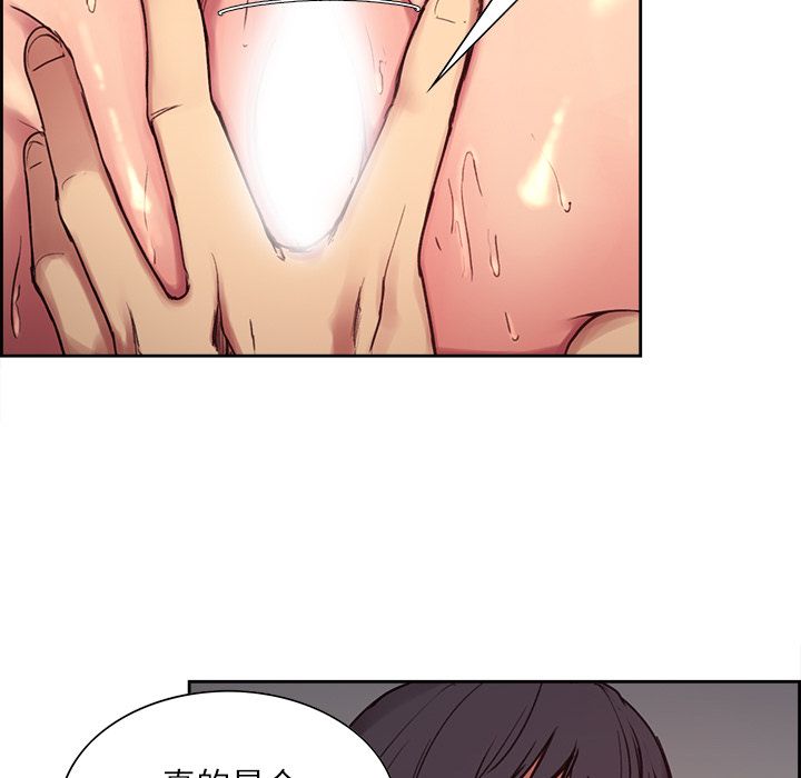 征服美女记 Erostica~征服美女记：11 第35页