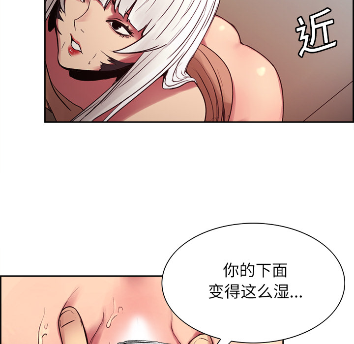 征服美女记 Erostica~征服美女记：11 第34页
