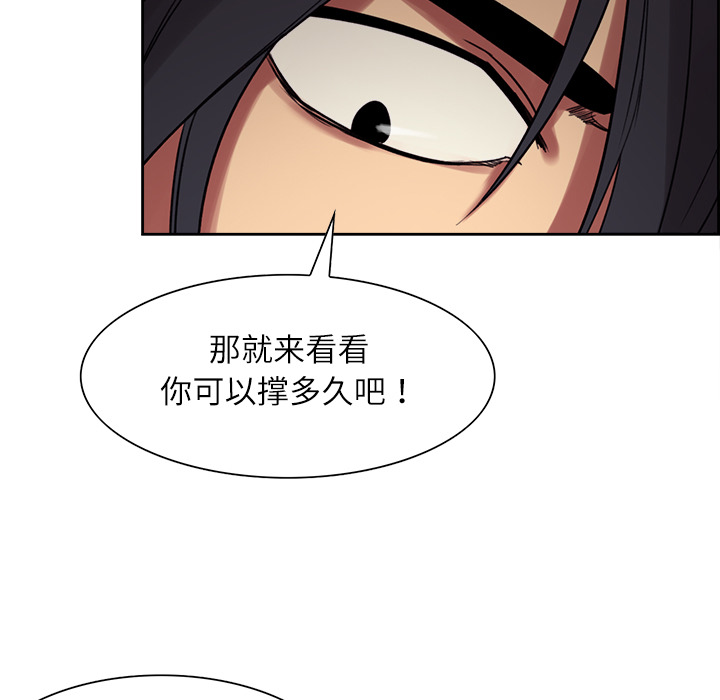 征服美女记 Erostica~征服美女记：11 第15页