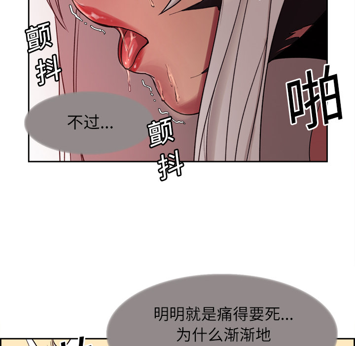 征服美女记 Erostica~征服美女记：11 第22页
