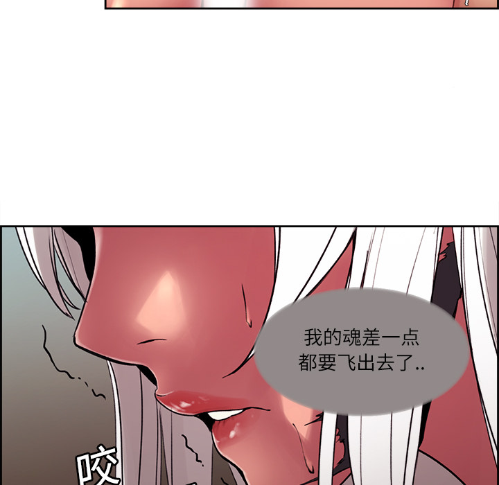 征服美女记 Erostica~征服美女记：11 第10页