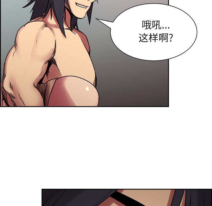 征服美女记 Erostica~征服美女记：11 第14页