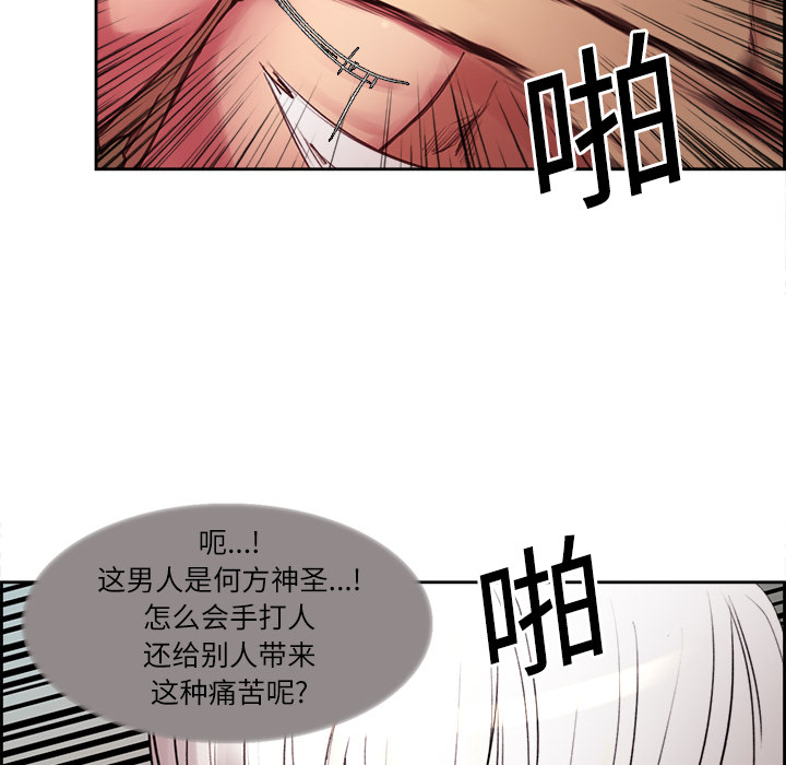 征服美女记 Erostica~征服美女记：11 第20页