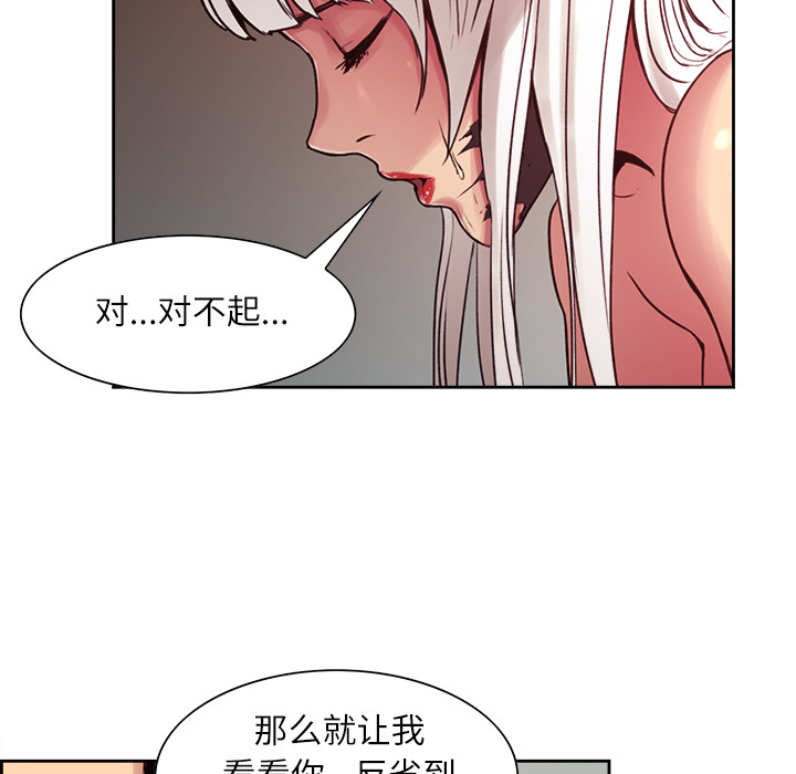 征服美女记 Erostica~征服美女记：11 第37页