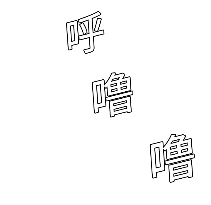 征服美女记 Erostica~征服美女记：12 第44页