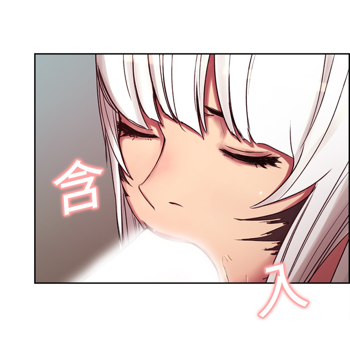 征服美女记 Erostica~征服美女记：12 第9页