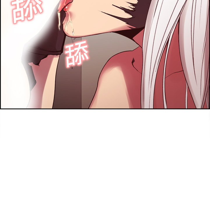 征服美女记 Erostica~征服美女记：12 第7页