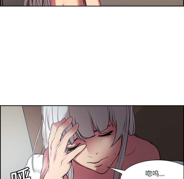 征服美女记 Erostica~征服美女记：12 第40页