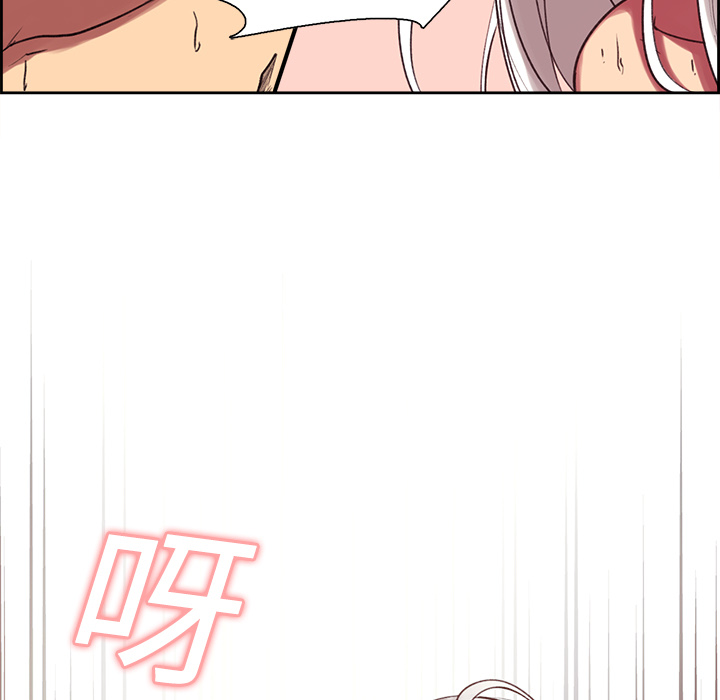 征服美女记 Erostica~征服美女记：12 第34页