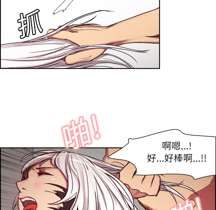 征服美女记 Erostica~征服美女记：12 第23页