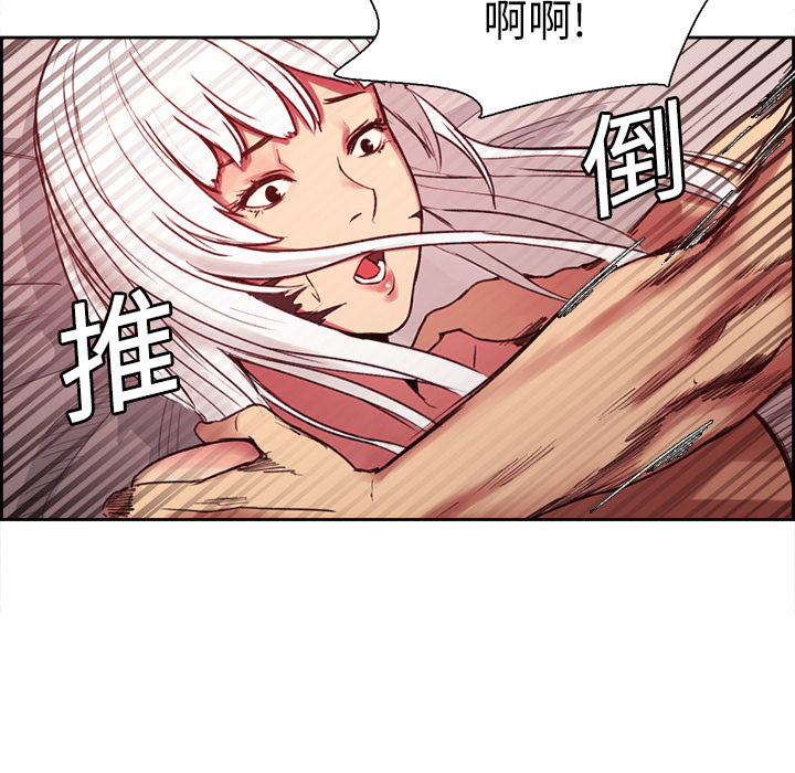 征服美女记 Erostica~征服美女记：12 第15页