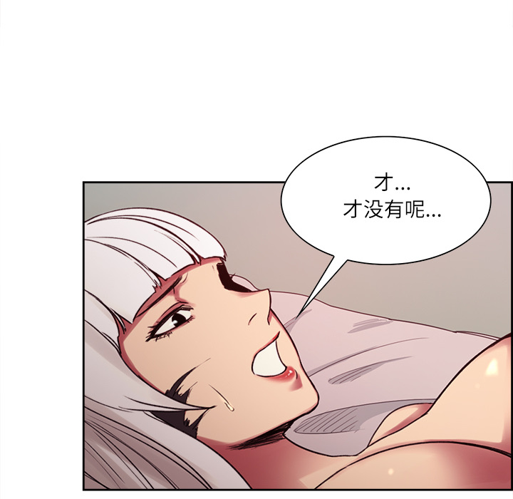 征服美女记 Erostica~征服美女记：12 第17页