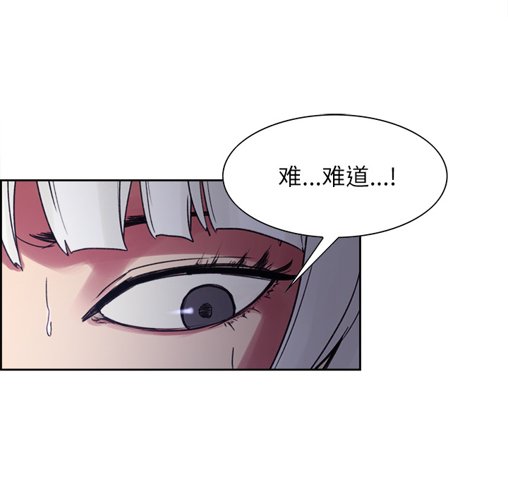 征服美女记 Erostica~征服美女记：12 第43页