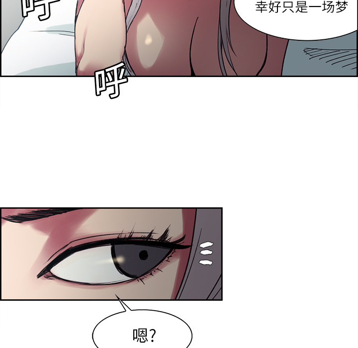 征服美女记 Erostica~征服美女记：12 第41页