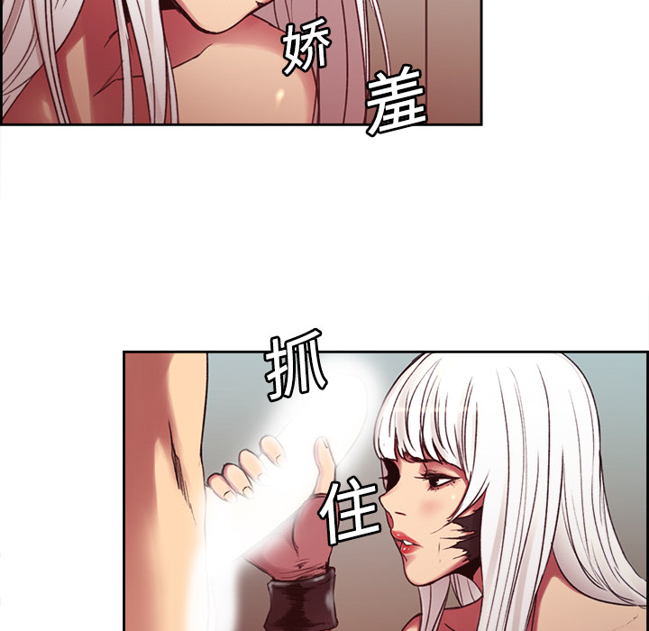 征服美女记 Erostica~征服美女记：12 第5页
