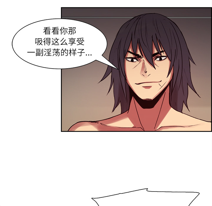 征服美女记 Erostica~征服美女记：12 第14页