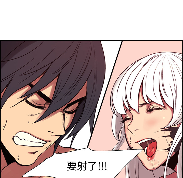 征服美女记 Erostica~征服美女记：12 第33页