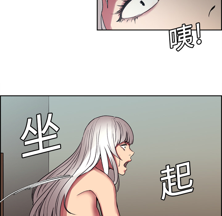 征服美女记 Erostica~征服美女记：12 第39页