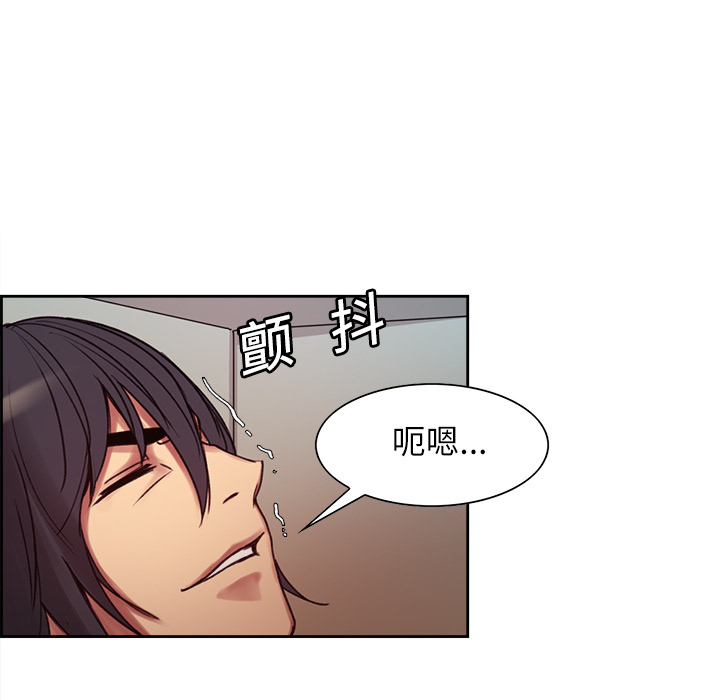 征服美女记 Erostica~征服美女记：12 第10页