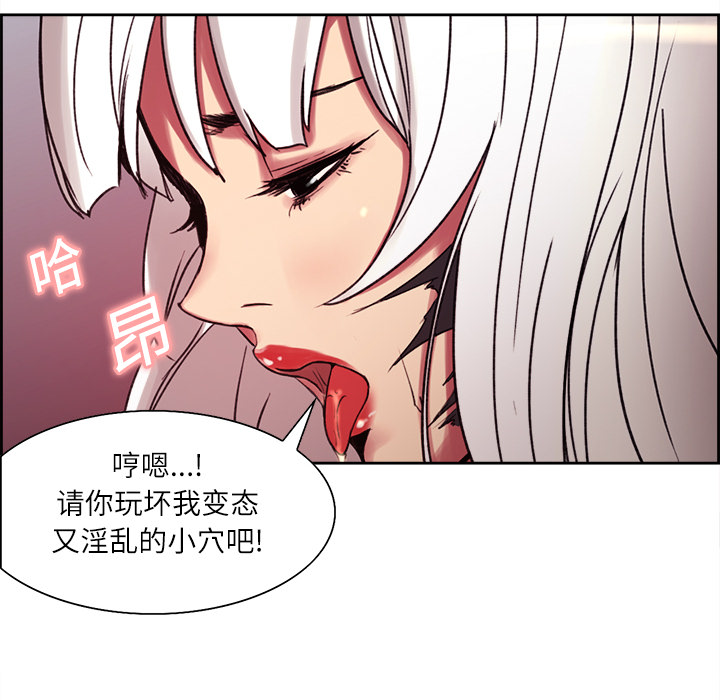 征服美女记 Erostica~征服美女记：12 第31页