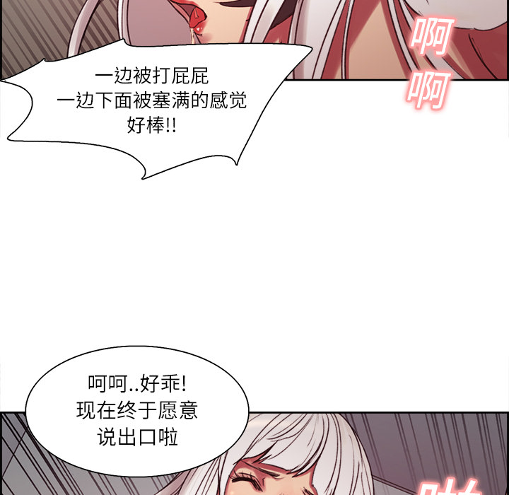 征服美女记 Erostica~征服美女记：12 第27页