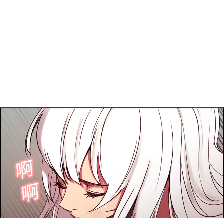 征服美女记 Erostica~征服美女记：12 第26页
