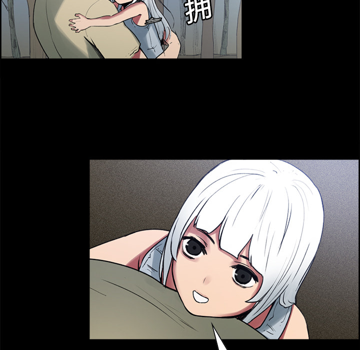 征服美女记 Erostica~征服美女记：14 第10页