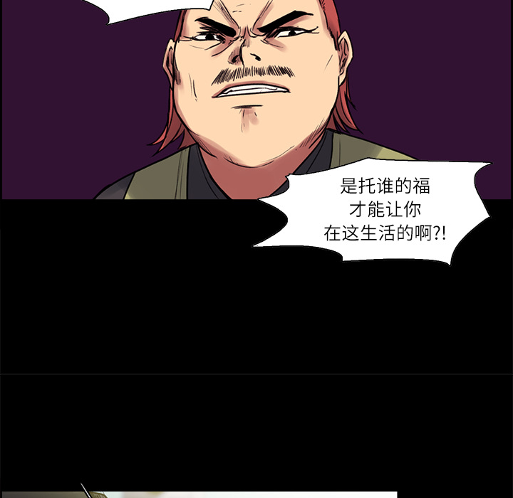 征服美女记 Erostica~征服美女记：14 第21页