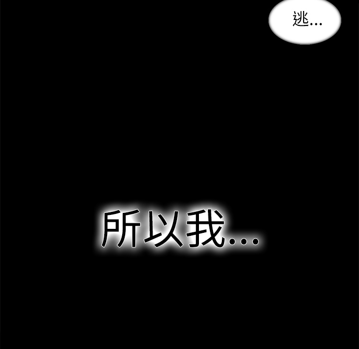 征服美女记 Erostica~征服美女记：14 第41页
