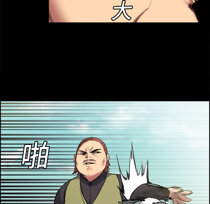 征服美女记 Erostica~征服美女记：14 第19页