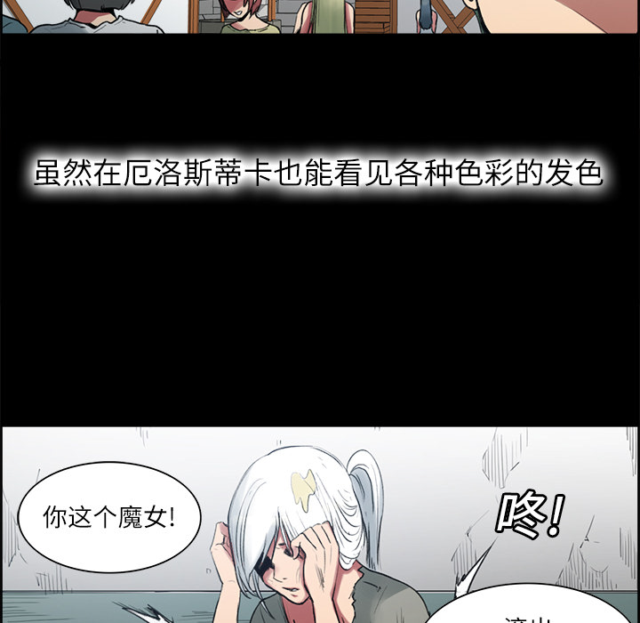 征服美女记 Erostica~征服美女记：14 第5页