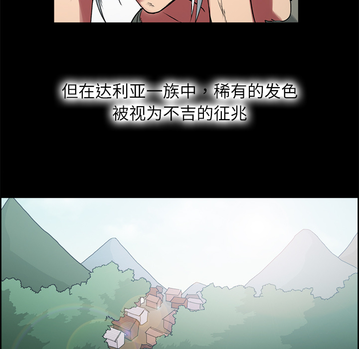 征服美女记 Erostica~征服美女记：14 第7页