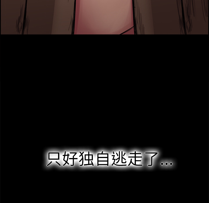 征服美女记 Erostica~征服美女记：14 第43页