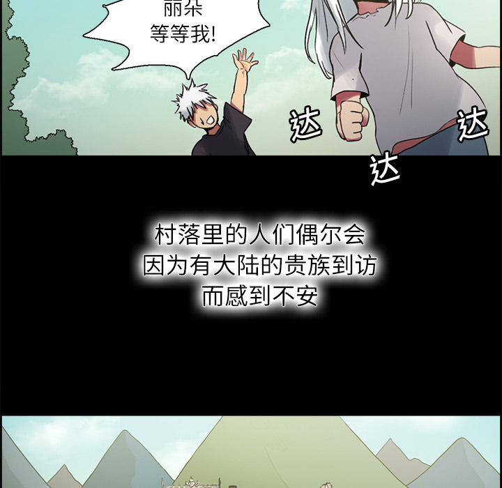 征服美女记 Erostica~征服美女记：14 第14页