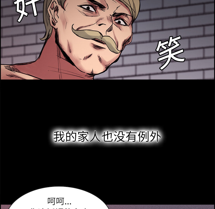 征服美女记 Erostica~征服美女记：14 第31页