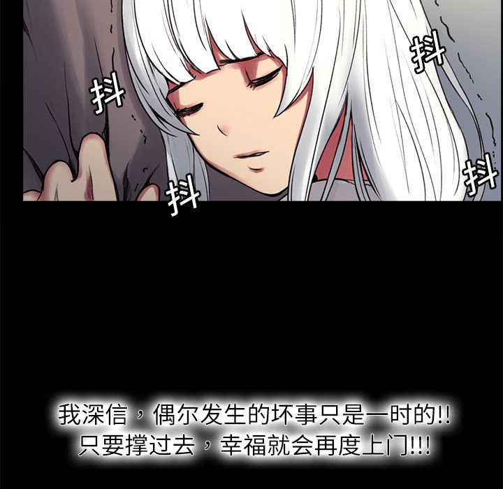 征服美女记 Erostica~征服美女记：14 第23页