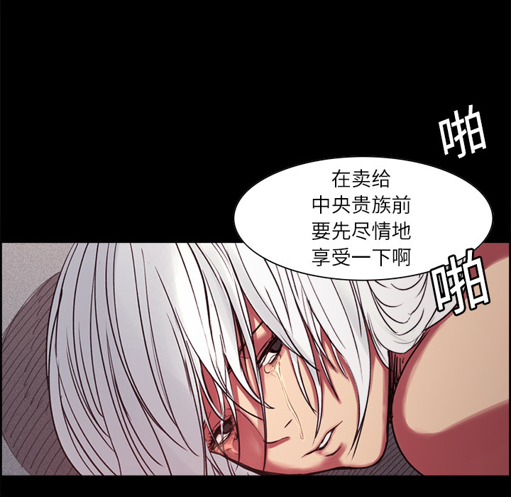 征服美女记 Erostica~征服美女记：14 第38页